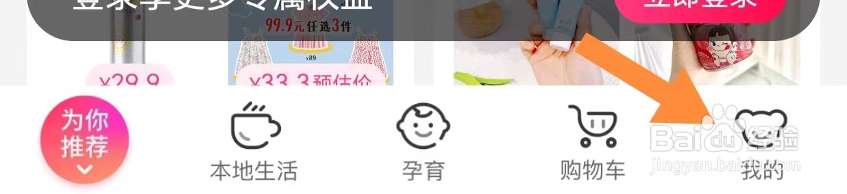 孩子王如何查看账号注销申请
