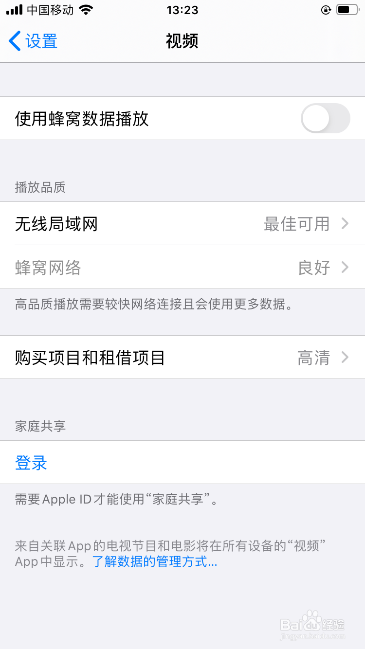 苹果手机怎么设置拍照没有小视频