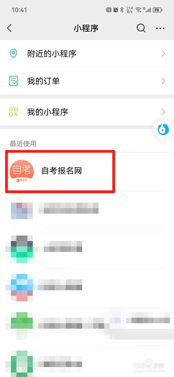 大专证怎么自考