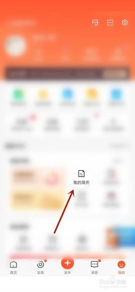 58同城怎么下载简历