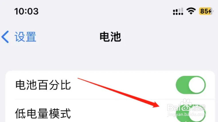 苹果电量掉电非常快怎么办