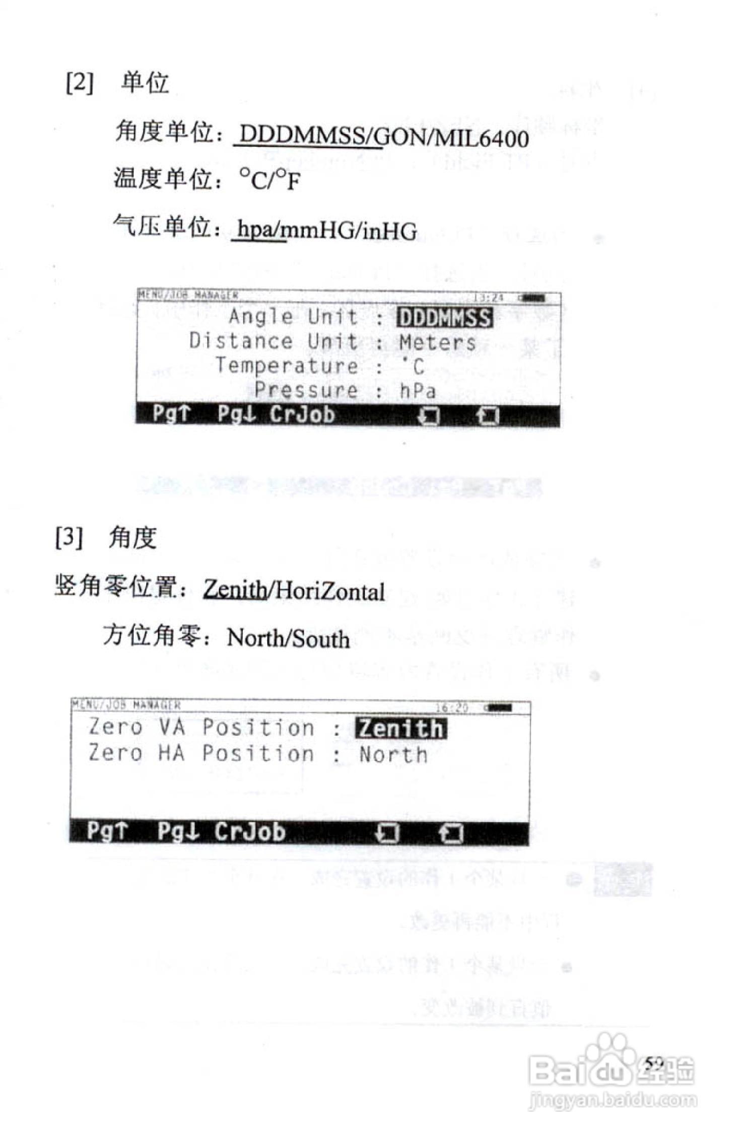 尼康DTM-801、831、851 系列全站仪使用手册:[7]