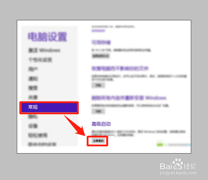 华硕笔记本预装win8开机按F2进入不了BIOS