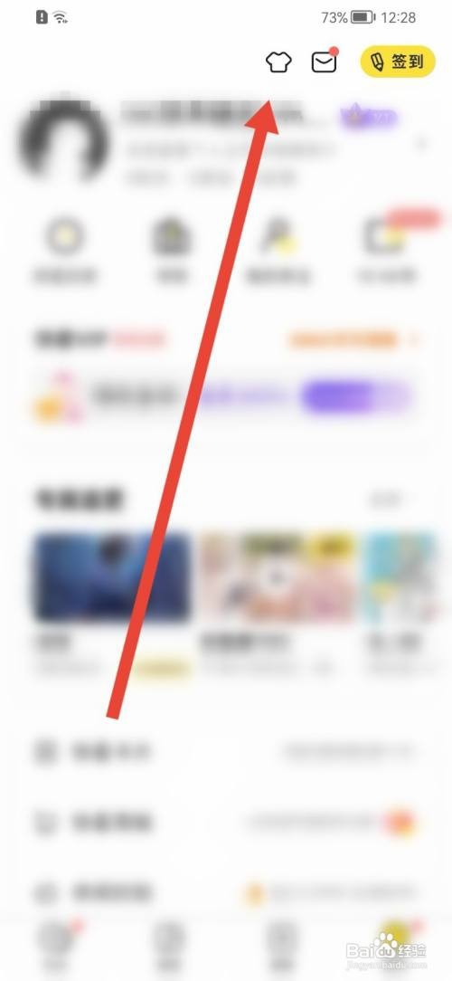 快看如何修改个性皮肤？