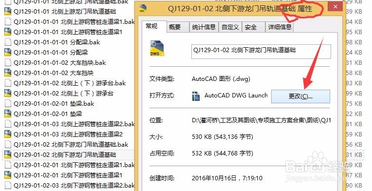 DWG trueview转换CAD版本方法
