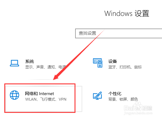 win101903无法联网解决方法
