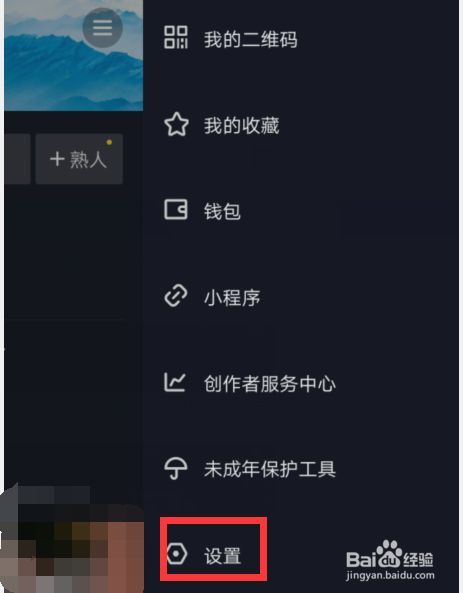 抖音在哪里开启“动态封面”权限？