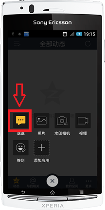 手机QQ空间说说怎么定时发送
