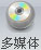 iebook超级精灵2011版设置多媒体模板的方法