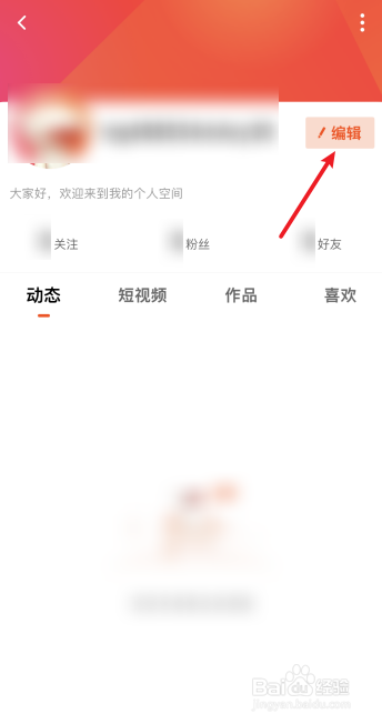 芒果TV怎么设置个性签名