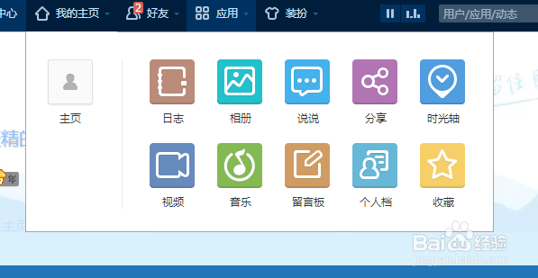 QQ空间相册密码如何设置?如何设置部分人可见?