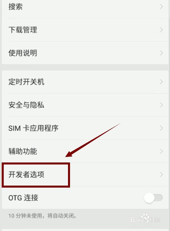 oppo手机怎么和电脑连接