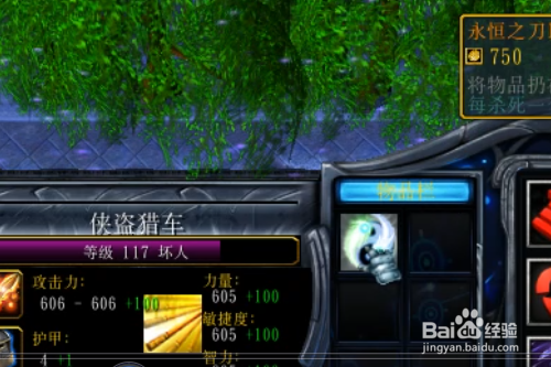 新神.新世纪1.0正式版怎样打装备