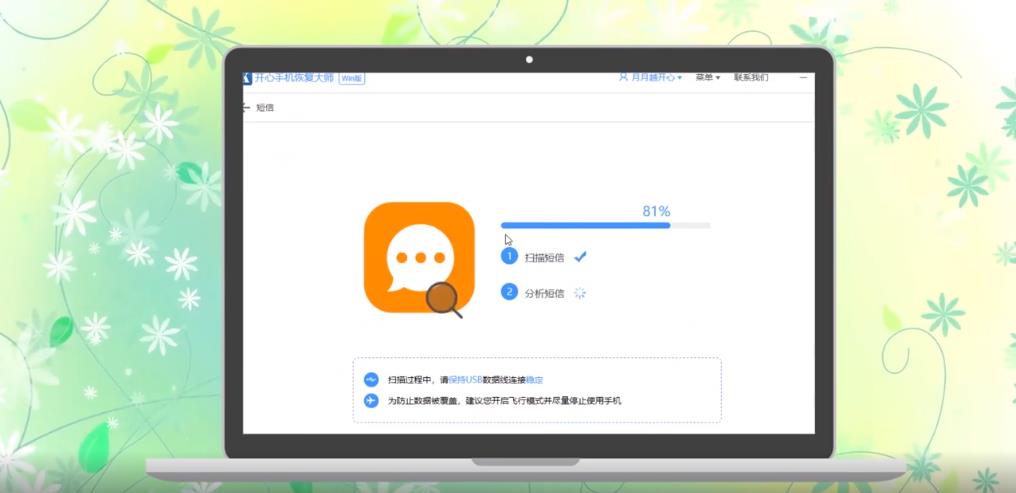 短信删除了怎么恢复