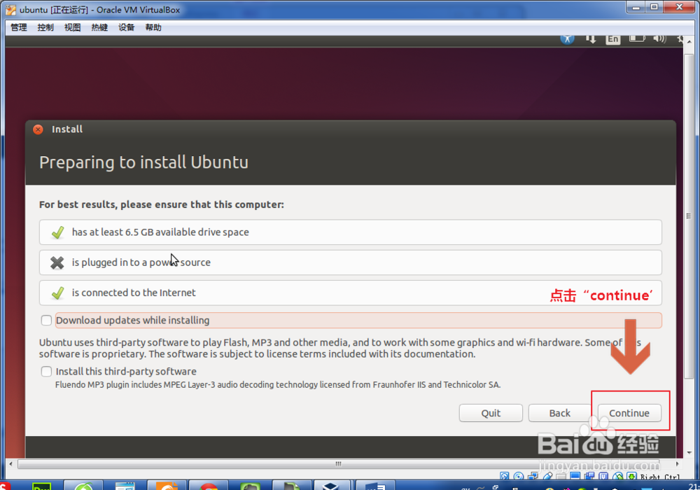 virtualbox 虚拟机安装Ubuntu步骤