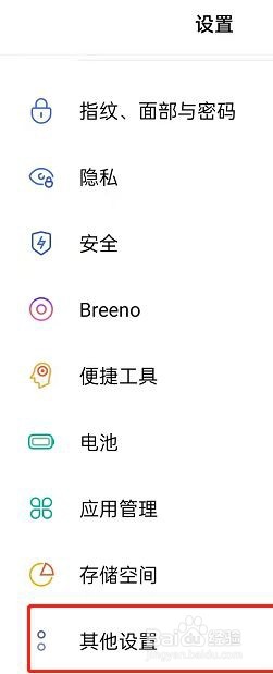 OPPOfindx5pro是如何设置24小时制显示的