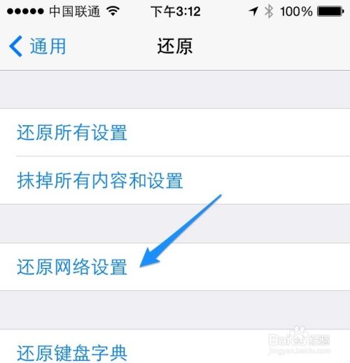 苹果5s不能连接wifi 苹果5s连接不上无线wifi