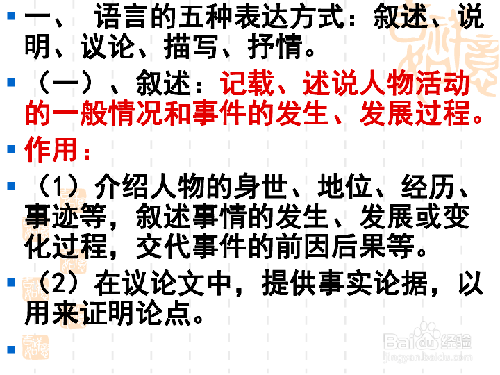 五大表达方法是什么