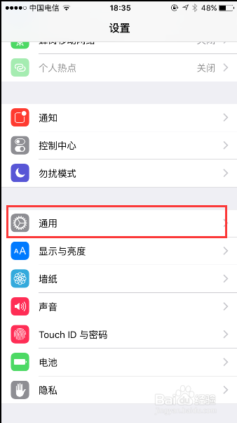 iPhone 6S如何添加emoji表情符号键盘