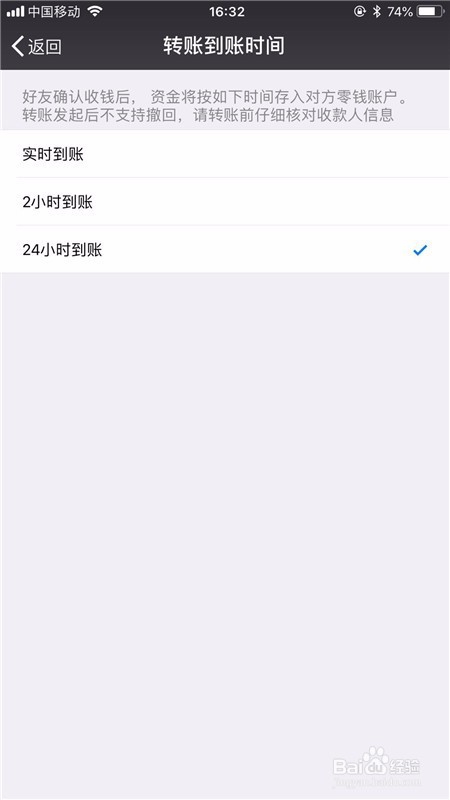 如何保证微信支付和转账安全