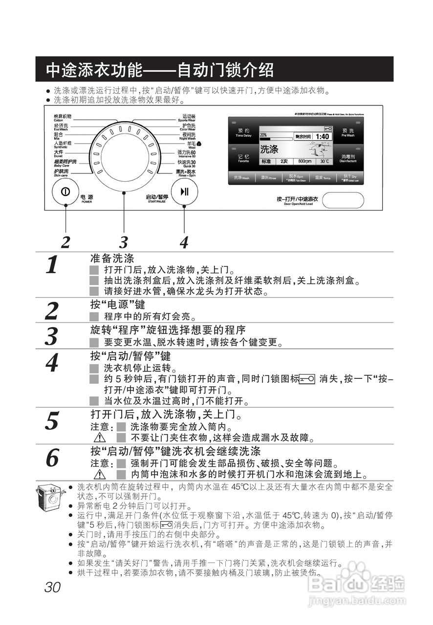 LG WD-A1228AD洗衣机使用说明书:[3]