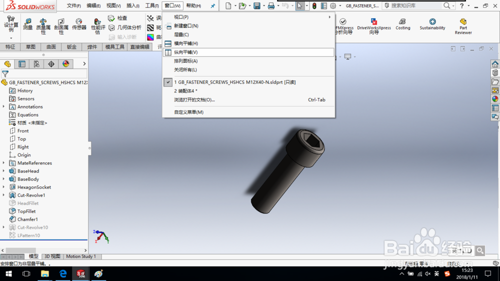 SolidWorks如何进行智能配合？