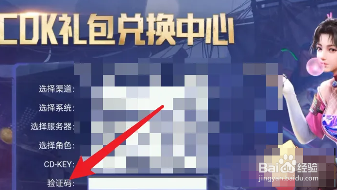 黎明觉醒cdk怎么兑换