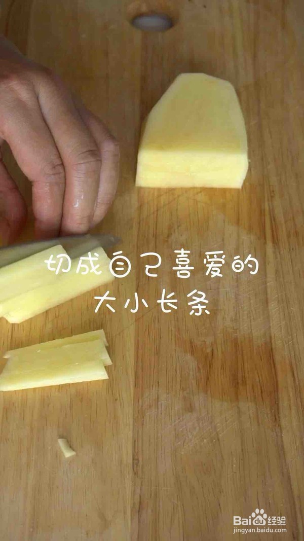怎么做家常肯德基炸薯条