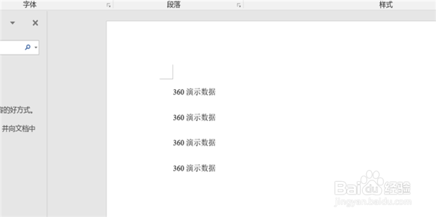 word文档怎么调整行距