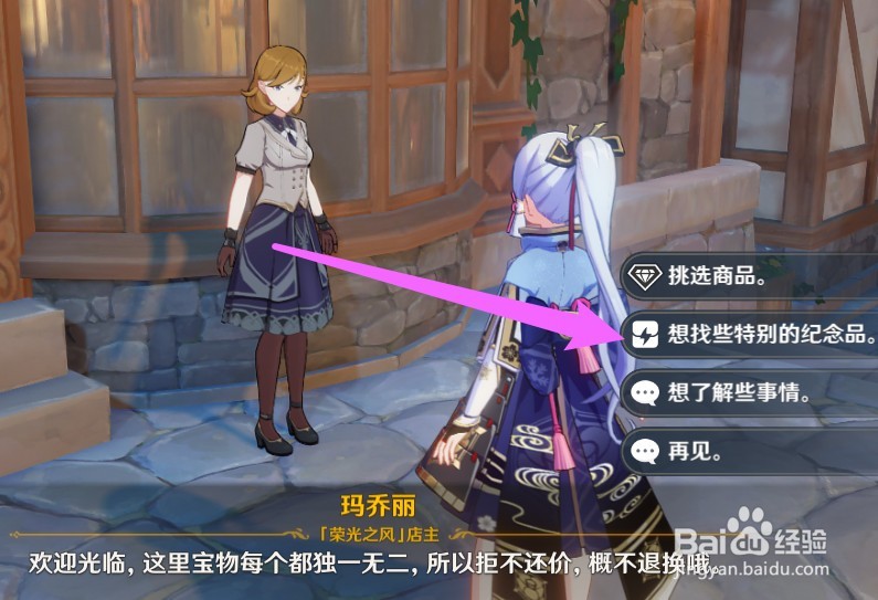 原神乐器怎么获得