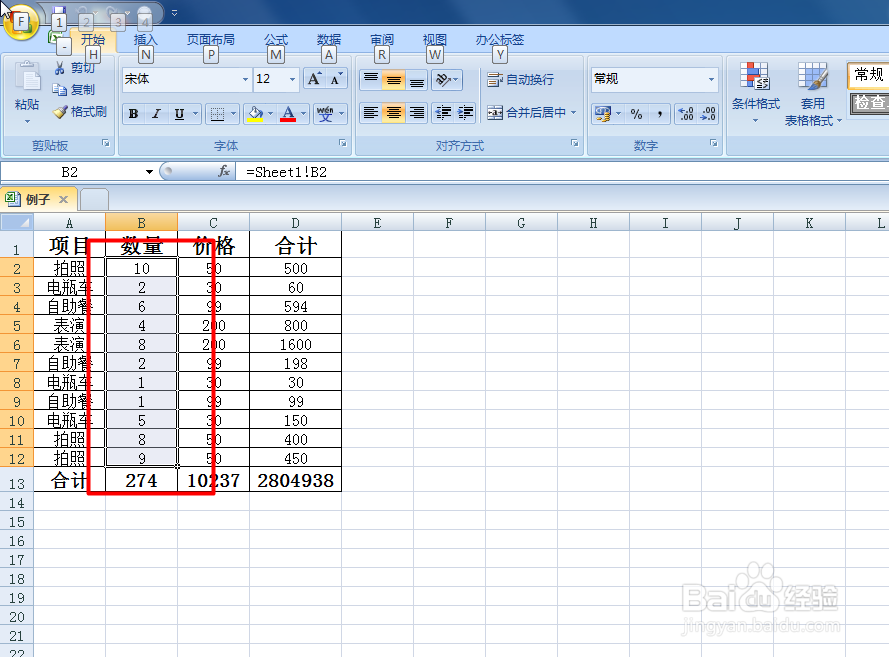 excel中如何批量添加单位
