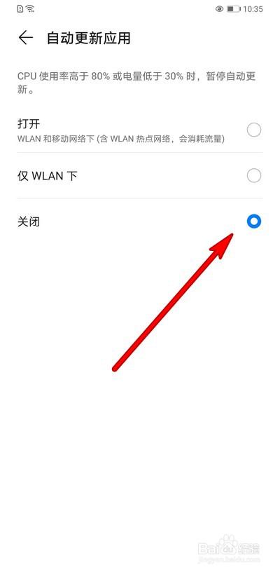 华为手机怎么关闭应用自动更新