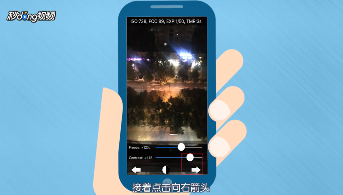 iphone流光照片怎么拍