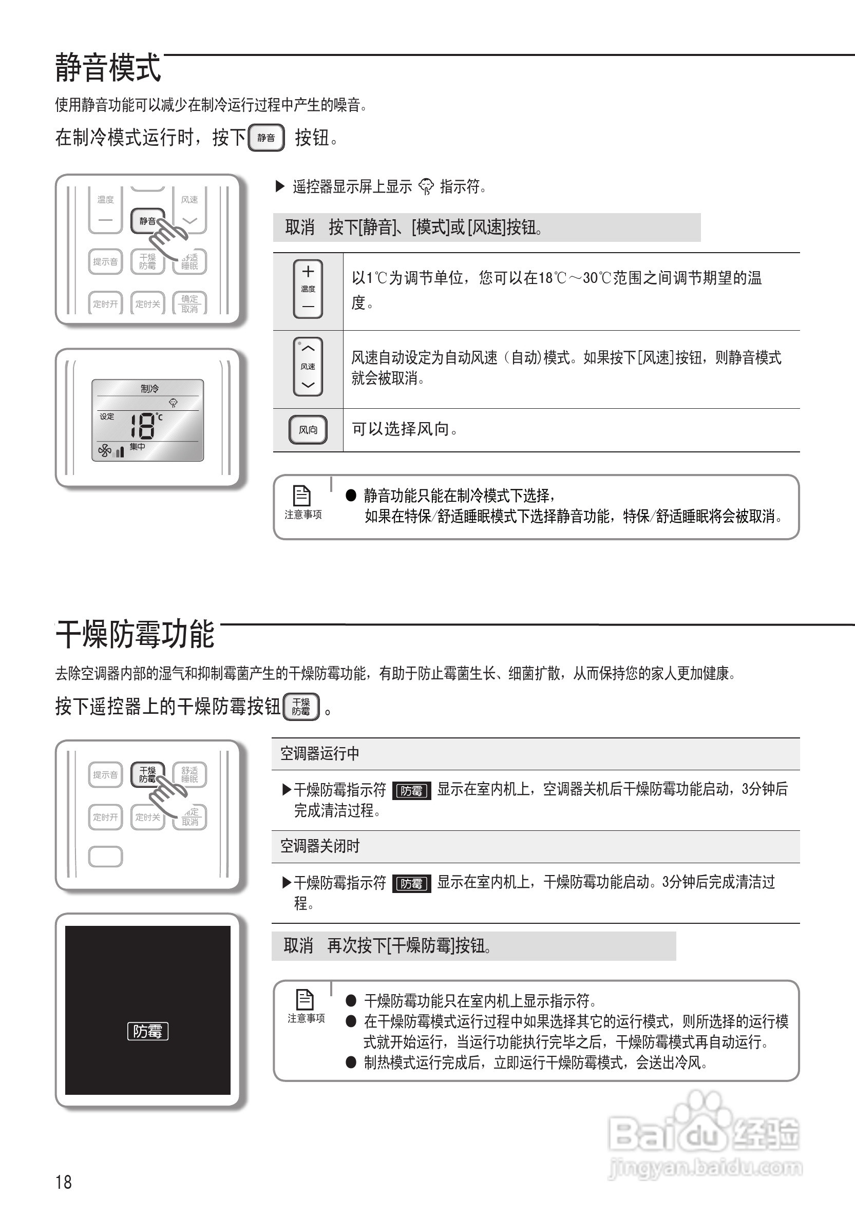 三星kfr-72lw/bpvb空调器使用安装说明书:[2]