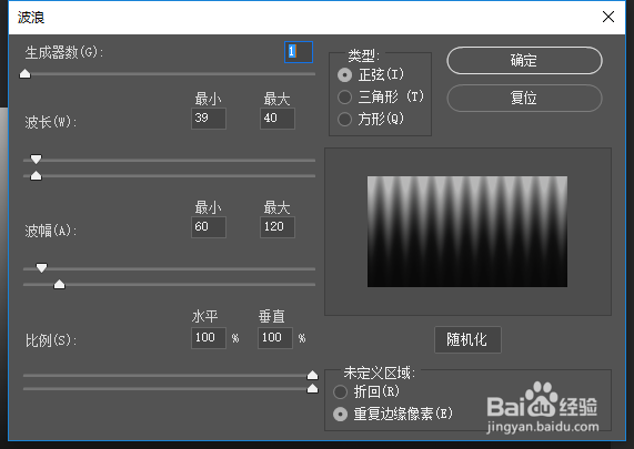 用PS做一个多彩的水晶散发状图案