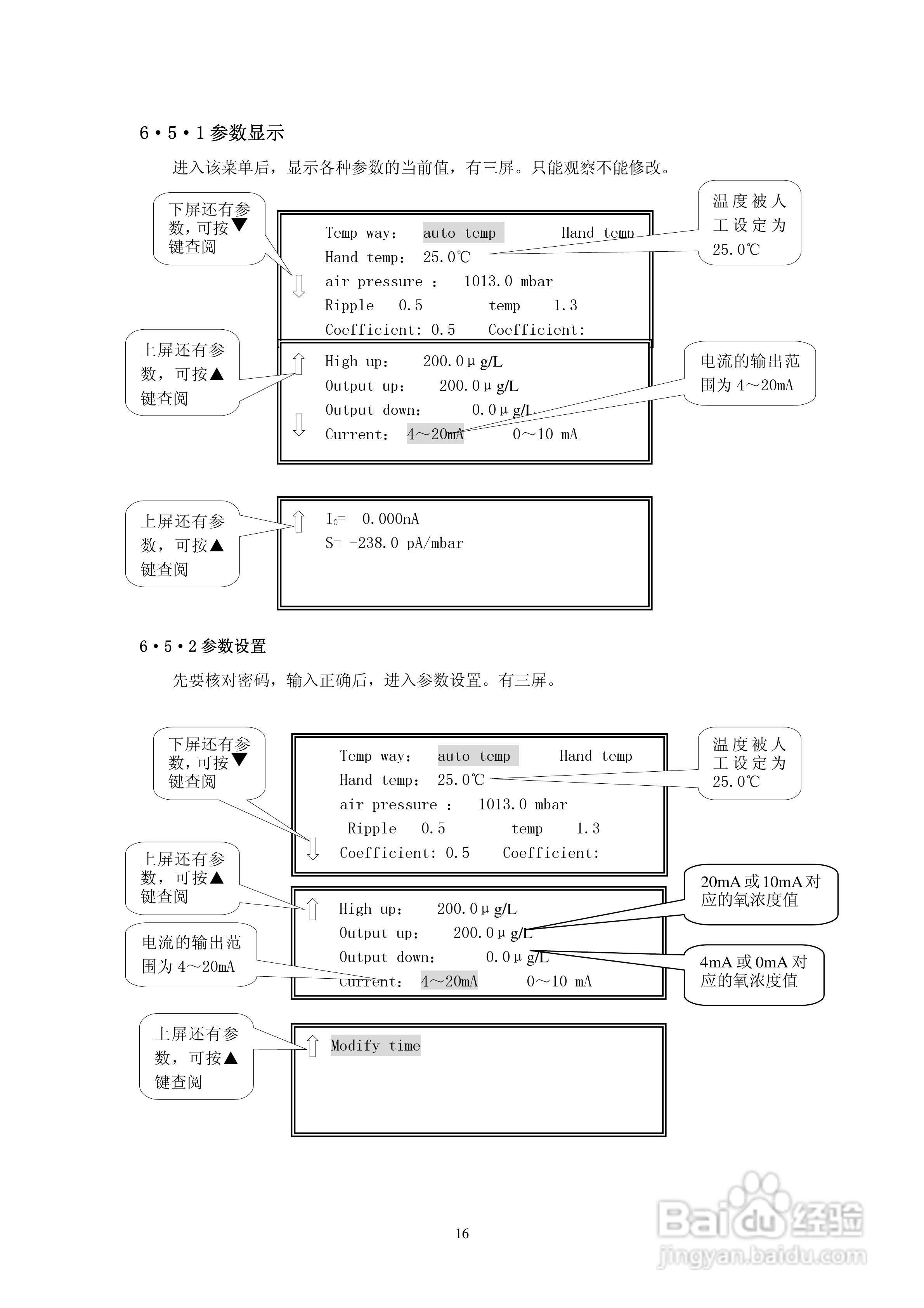 KBD500高智能化在线连续监测仪说明书:[2]