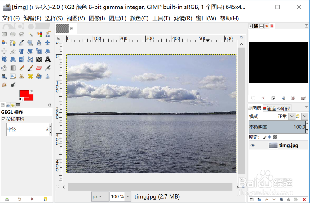 怎么使用gimp让照片中海水更蓝