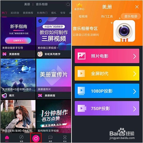 【软件】怎么将VSCO编辑好的照片制作成相册？