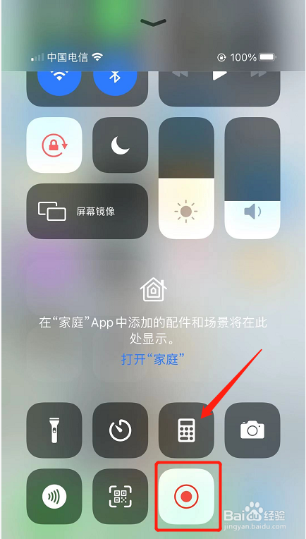 苹果手机如何录制屏幕