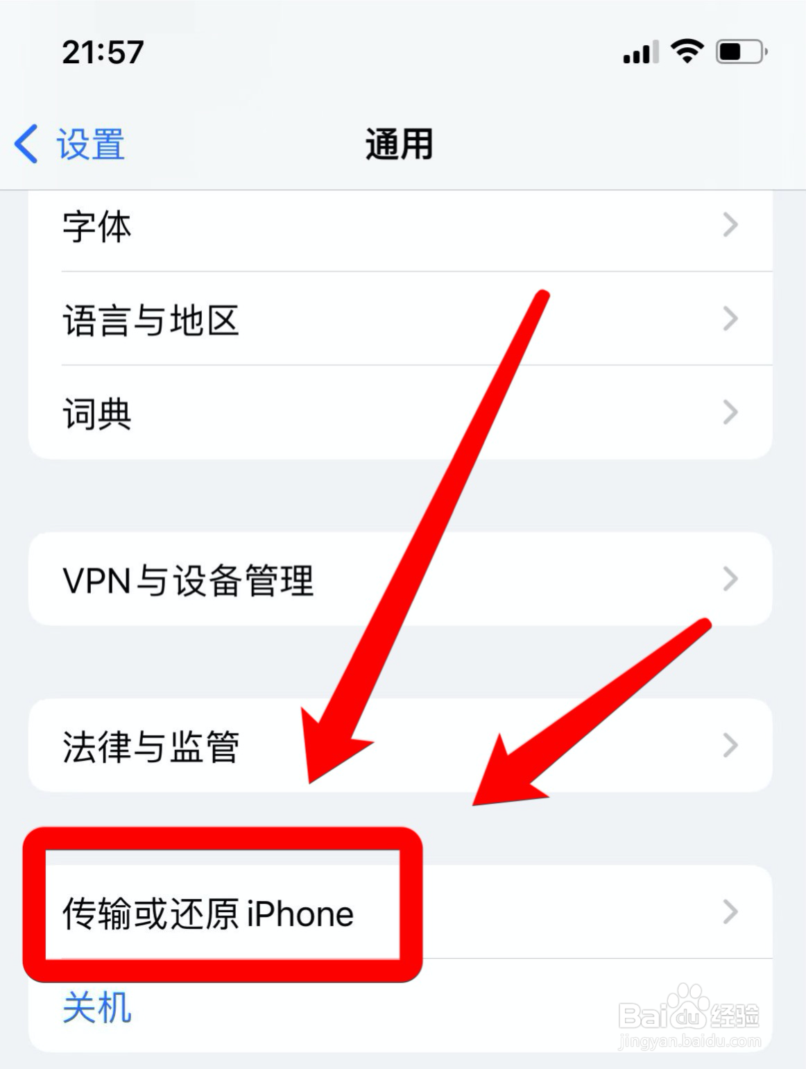 苹果手机抹掉数据显示验证失败