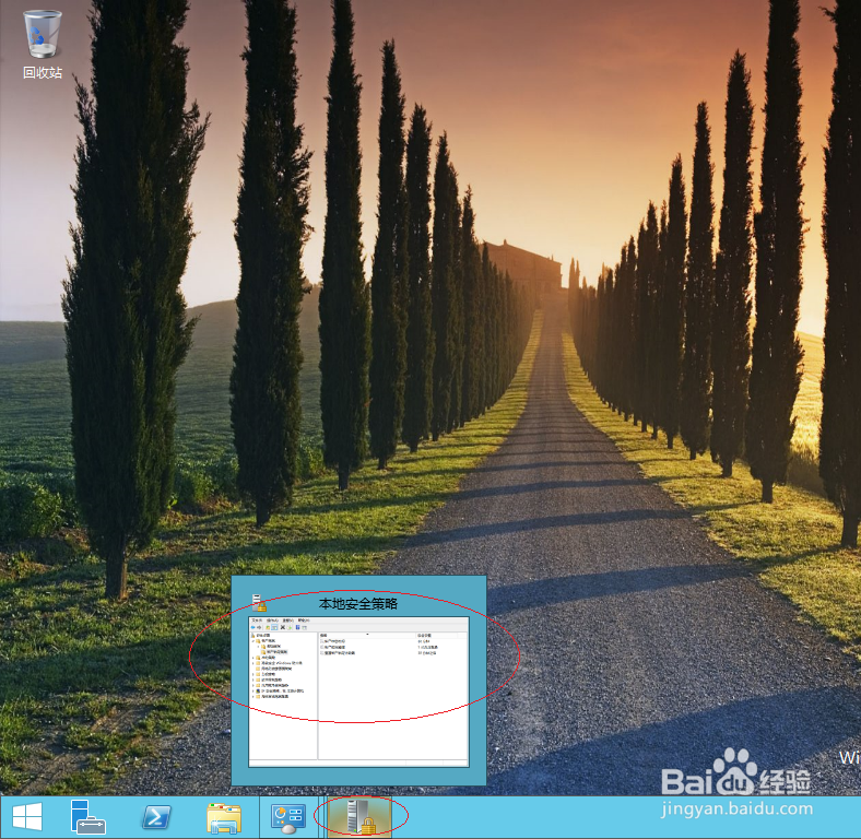 <b>Windows server 2012重置帐户锁定计数器</b>