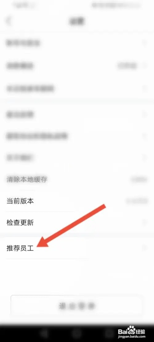 丰云行如何绑定推荐员工