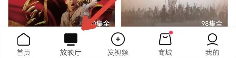 西瓜视频如何看电视剧