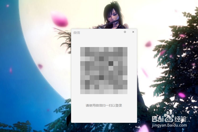 如何安装和使用微信