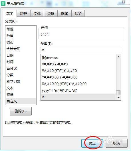 WPS表格中计算数据时如何才能不显示数据0