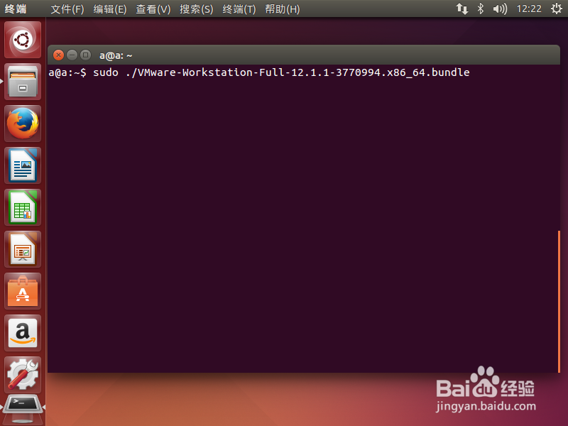 ubuntu下安装vmware虚拟机