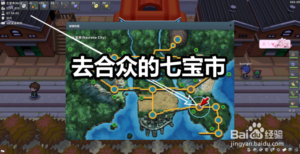 pokemmo怎么获得车轮球