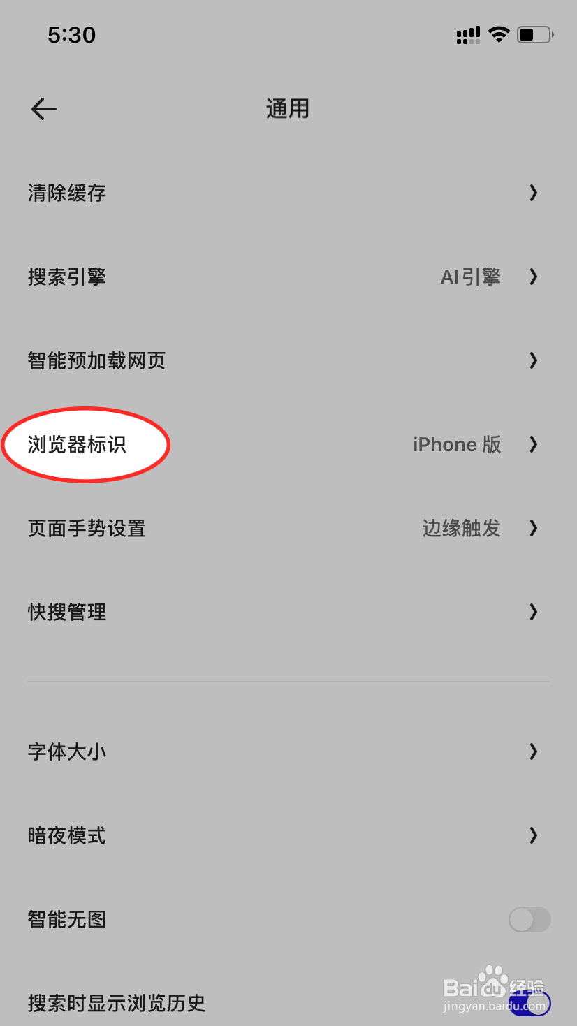 夸克浏览器标识怎么改成pc端