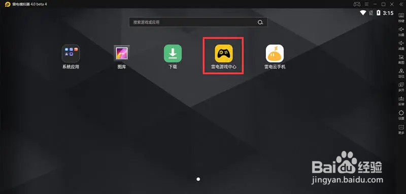 电脑上下载【万国觉醒】模拟器安装使用教程