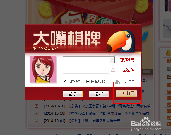 大嘴棋牌赚游戏币技巧